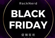 Racknerd 2023年黑色星期五活动上线-青蛙主机